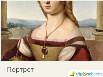 [Татьяна Быковская] История искусств_ Портрет_0.jpg